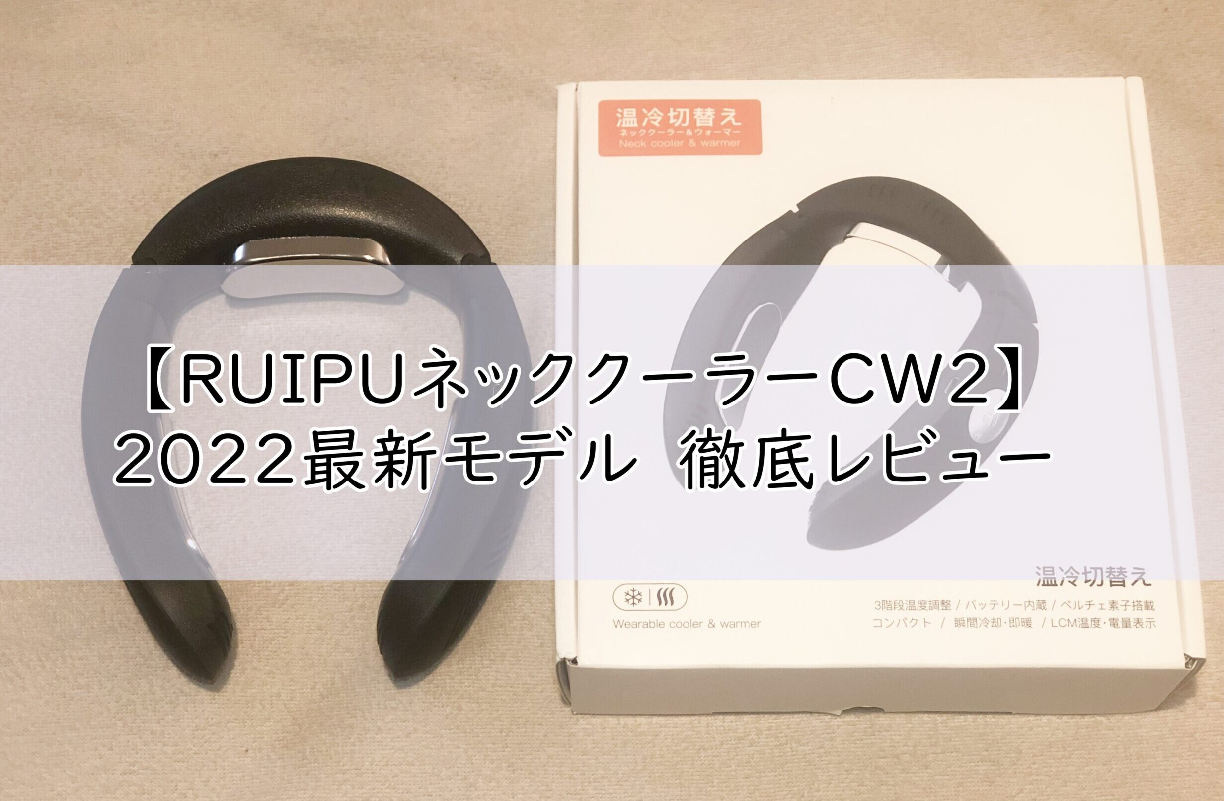 ネッククーラー 冷却プレート 3つ 冷却 温熱 1台2役 夏冬兼用 ネッククーラー 冷却プレート 3つ 冷却 温熱 1台2役 夏冬兼用