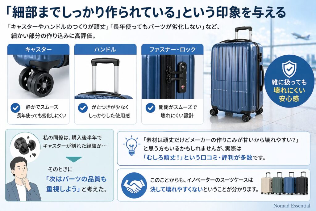 「細部までしっかり作られている」という印象を与える