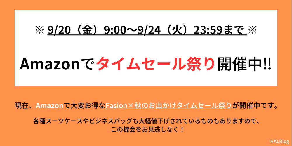 Amazonでタイムセール祭り開催中‼