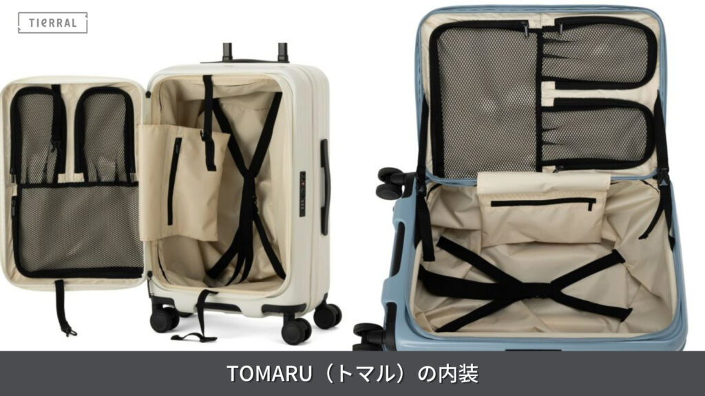 TOMARU（トマル）の内装について