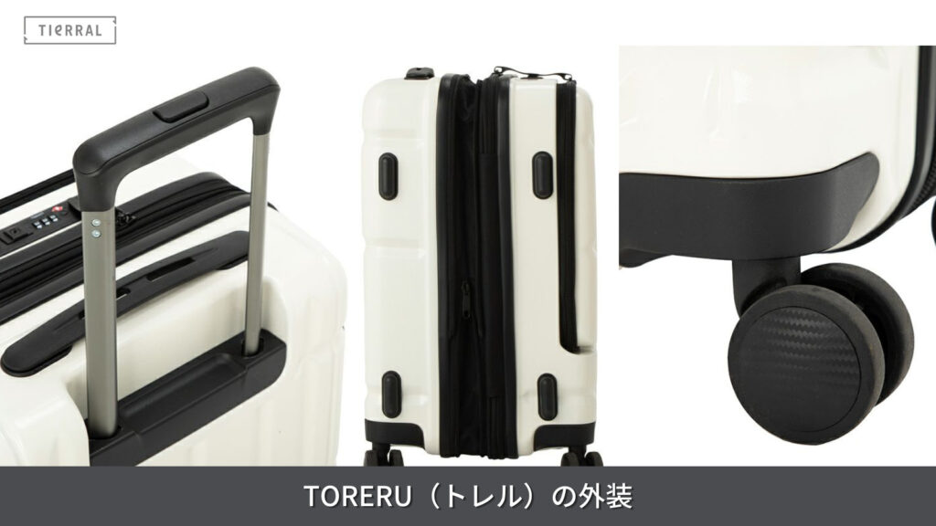 TORERU（トレル）の外装について