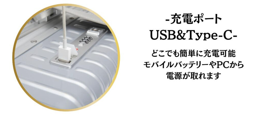 USB/Type-Cポートで充電も可能