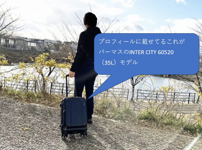私が3年以上使用しているモデルと使用感のご紹介