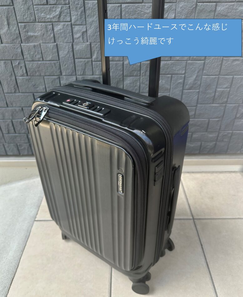 私が使ってるバーマスの外観