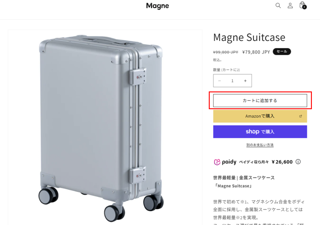世界最軽量の金属スーツケース「Magne」を使ってみた！小型で頑丈な新