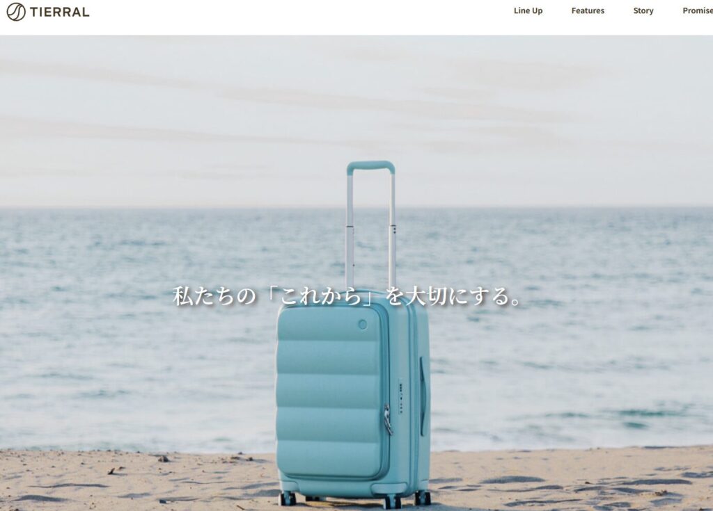 TIERRAL(ティエラル)