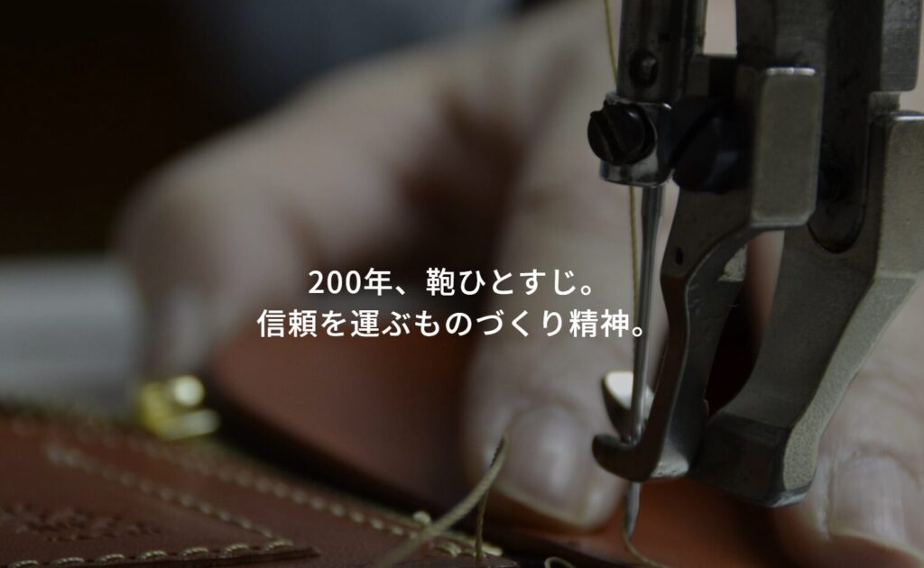 Endo Luggage(エンドー鞄)