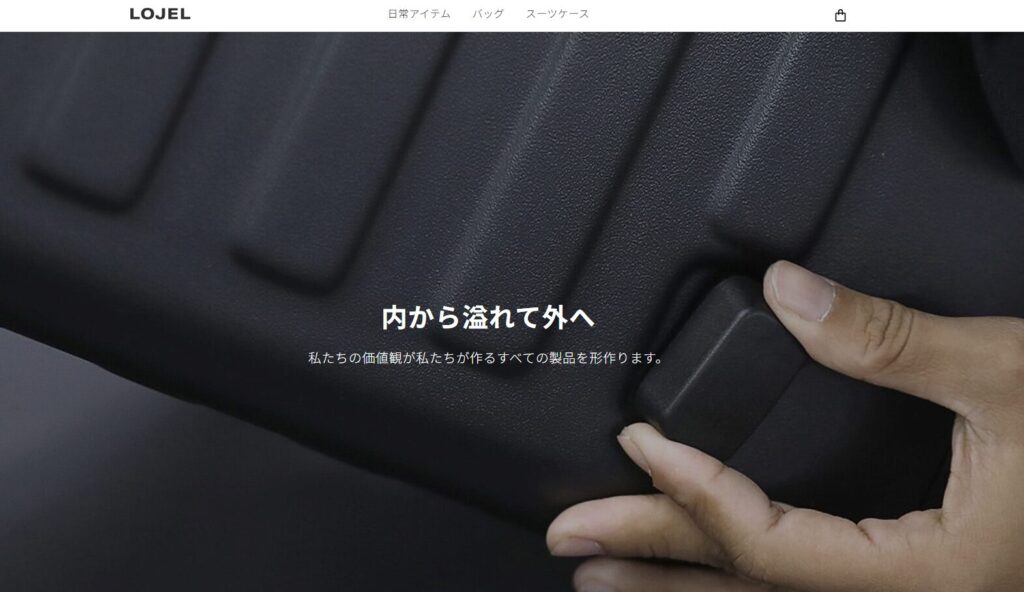 LOJEL(ロジェール)