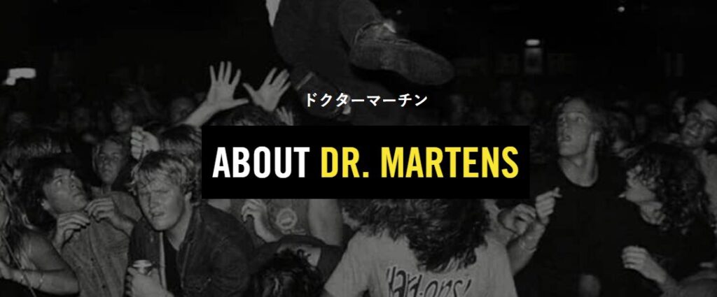 ドクターマーチン（DR.MARTENS）はどこの国？ブランド概要や特徴