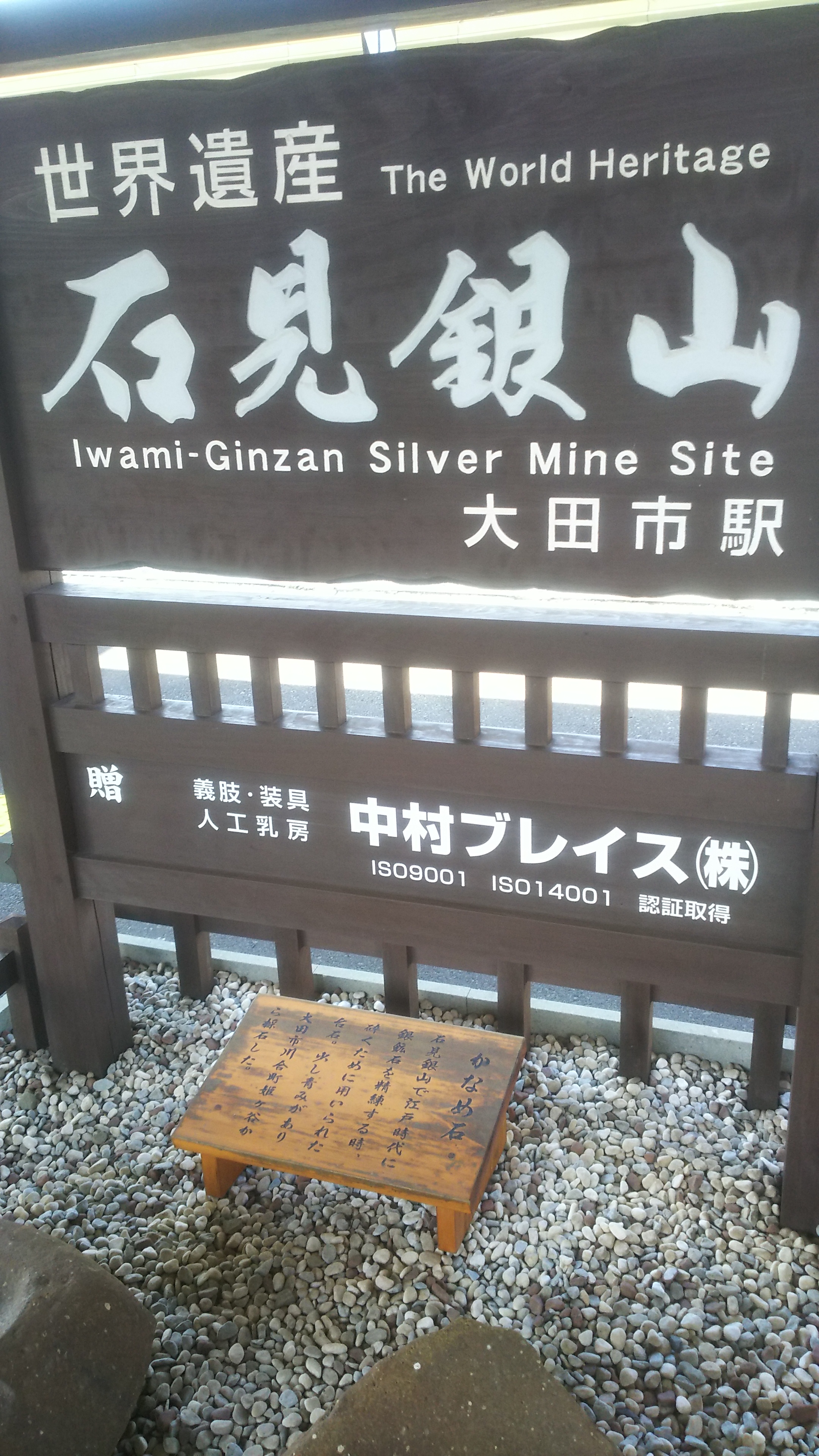 2017年3月3日に大田市「大田市の出張で撮影した景色」で撮影した写真