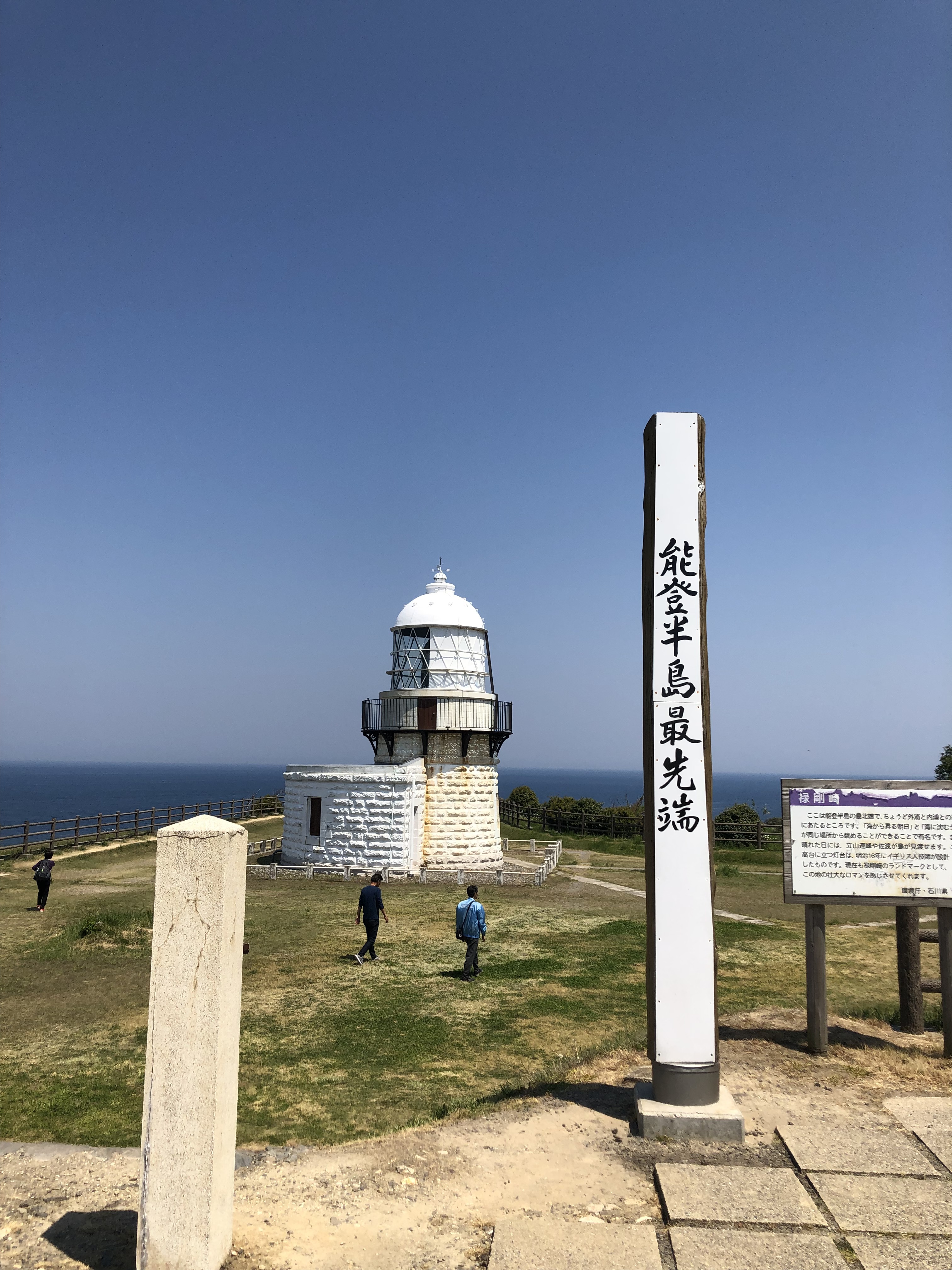 2019年5月10日に珠洲市「禄剛埼灯台」で撮影した景色