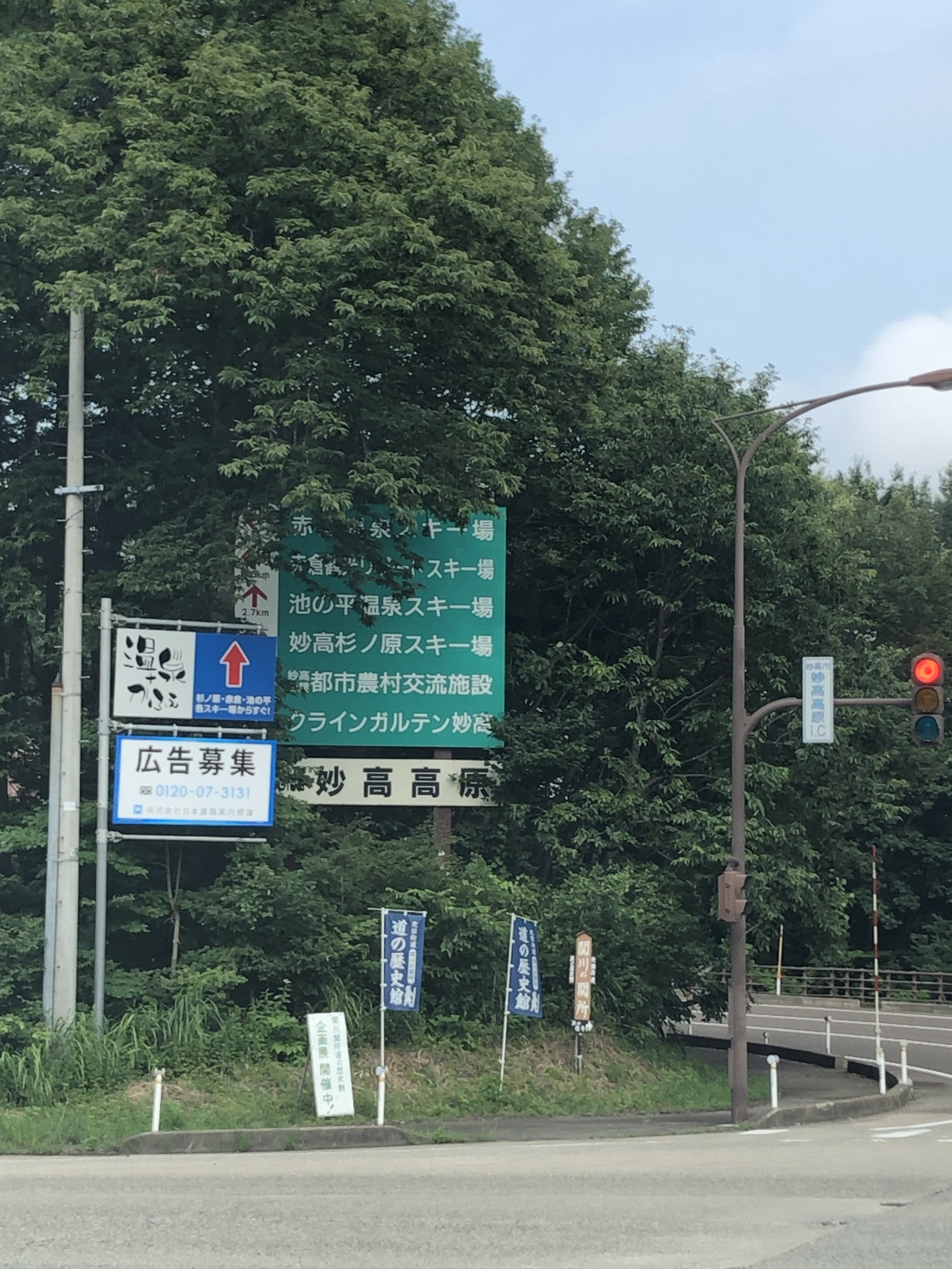2019年8月2日に妙高市「妙高高原IC」で撮影した写真