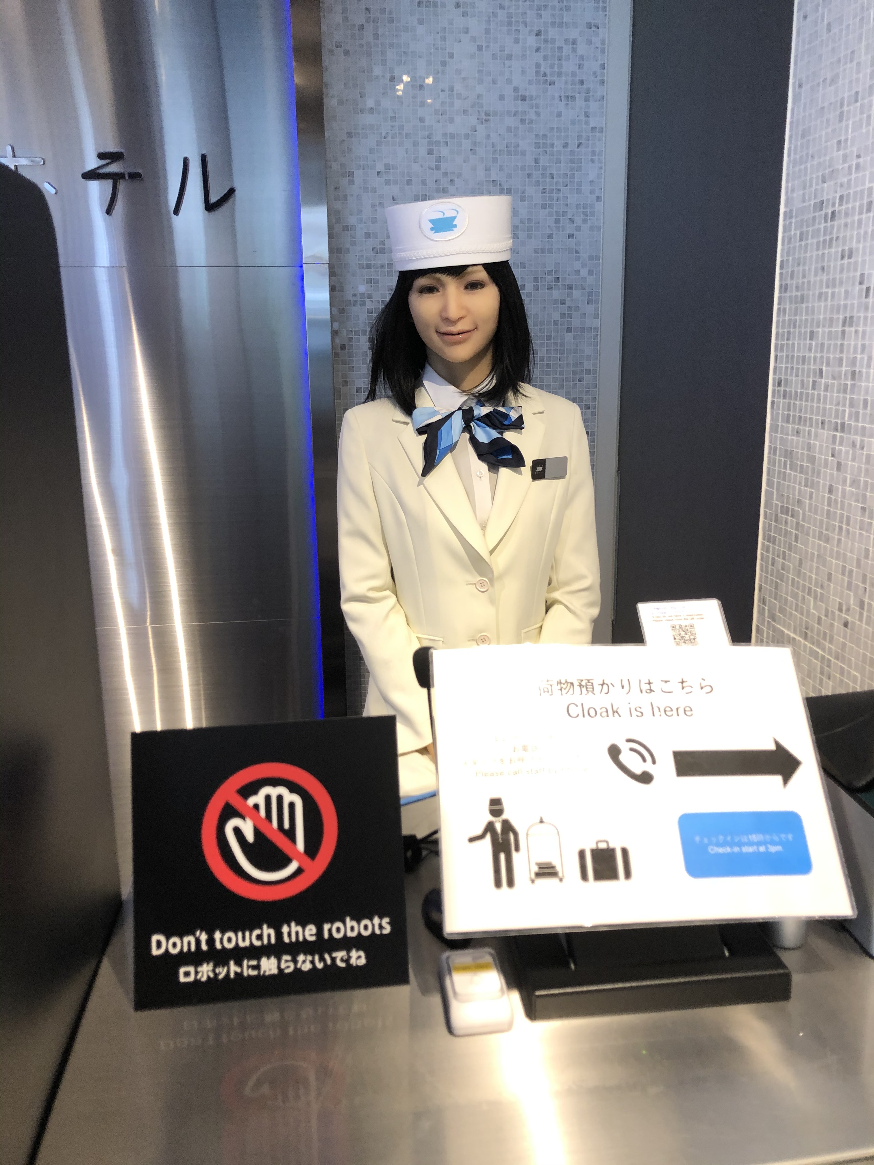 2020年11月26日に港区「変なホテル 東京浜松町」で撮影した写真
