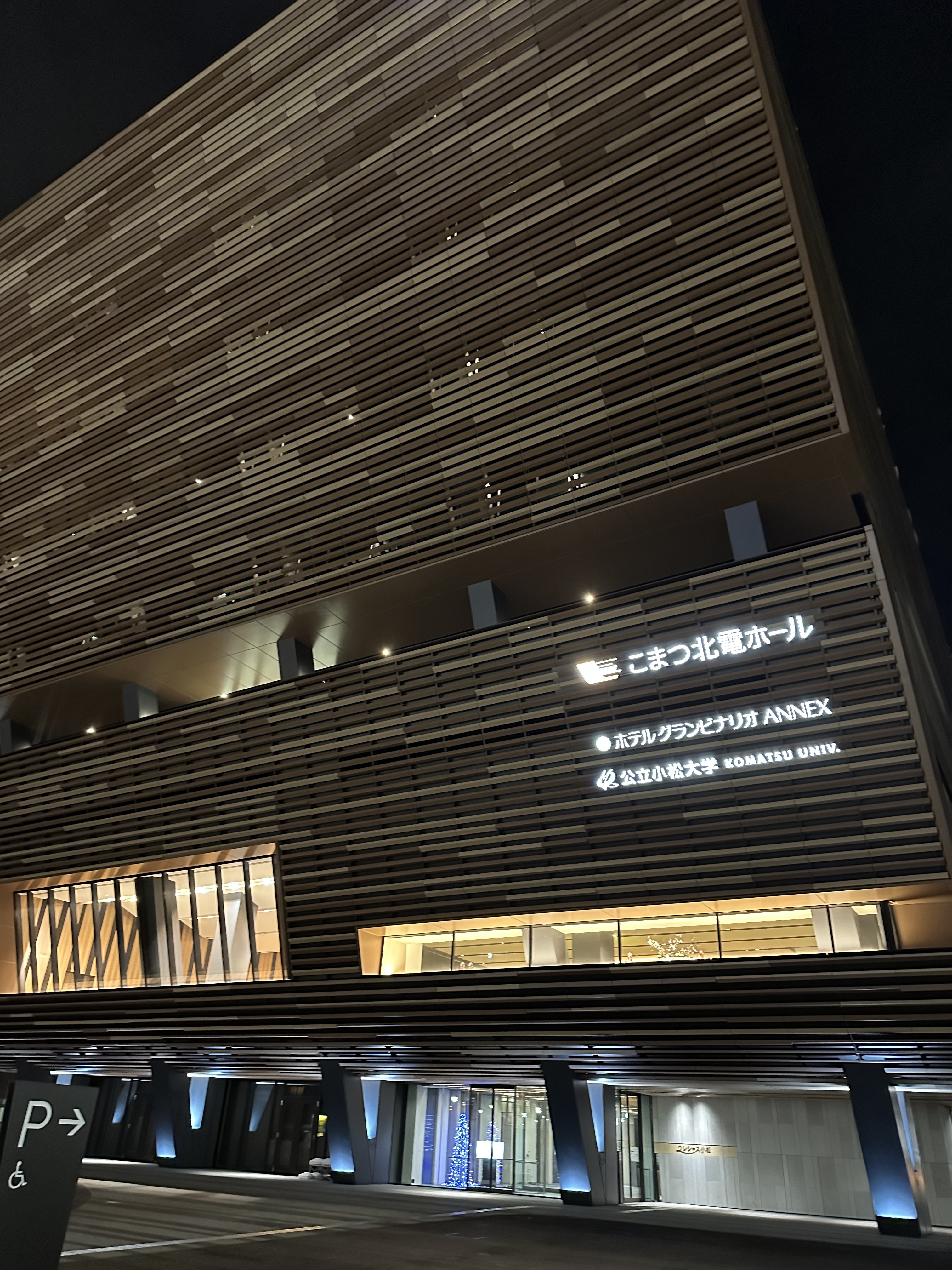 2026年1月に小松市「ホテルグランビナリオKOMATSU ANNEX」で撮影