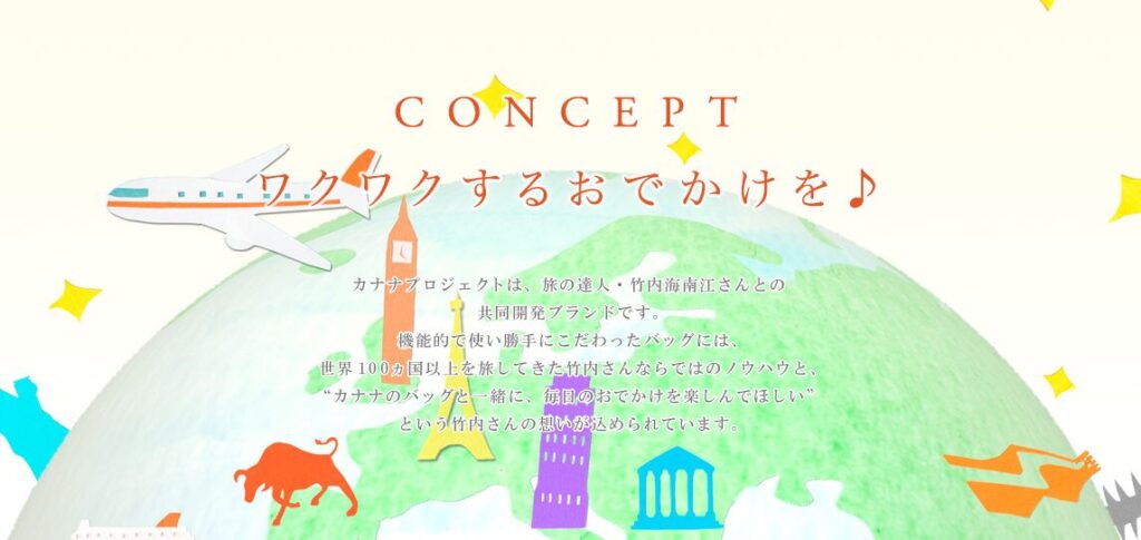 カナナプロジェクトとは？基本情報とブランドの特徴
