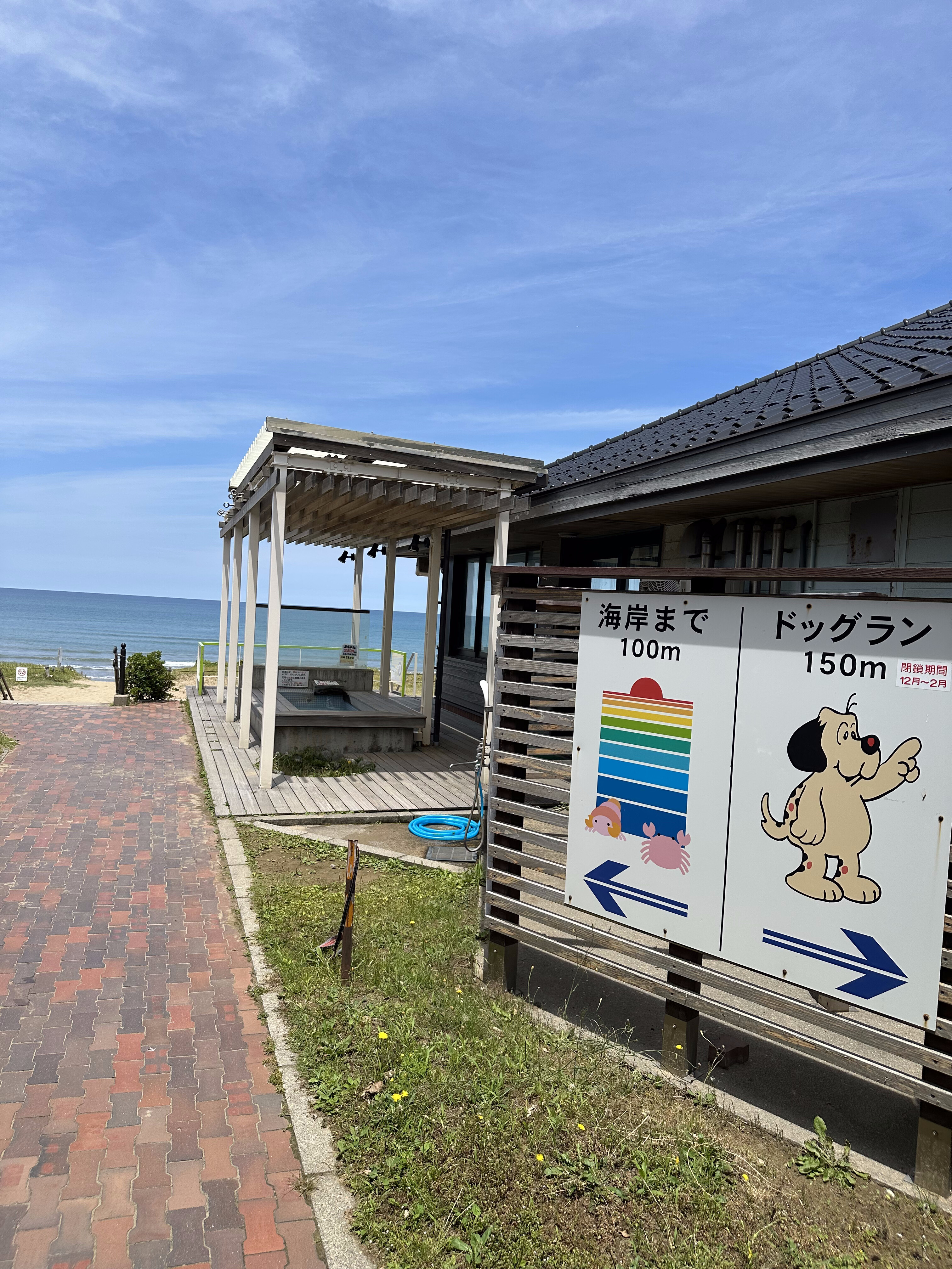 道の駅高松のドッグラン