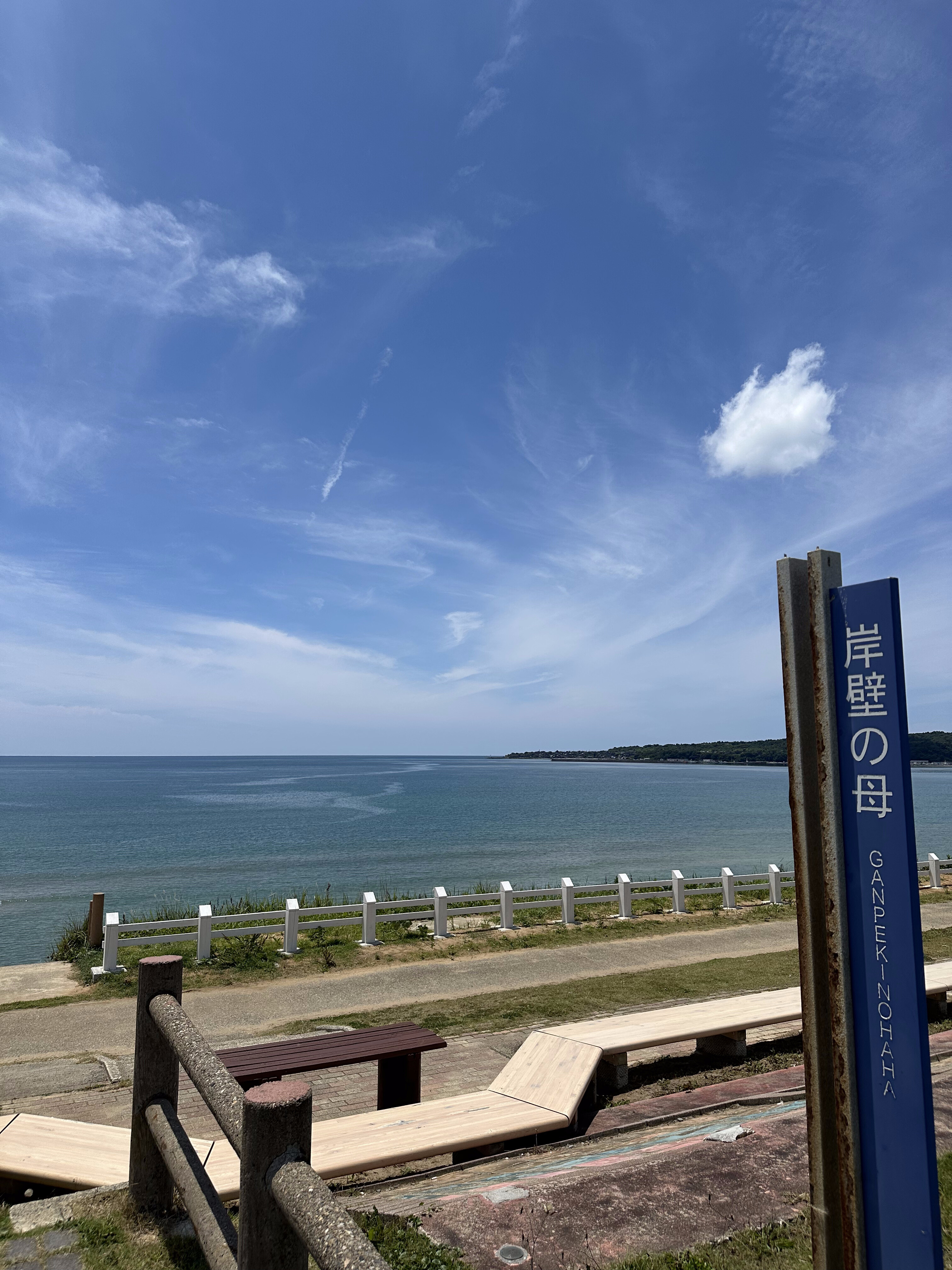 岸壁の母と世界一長いベンチ