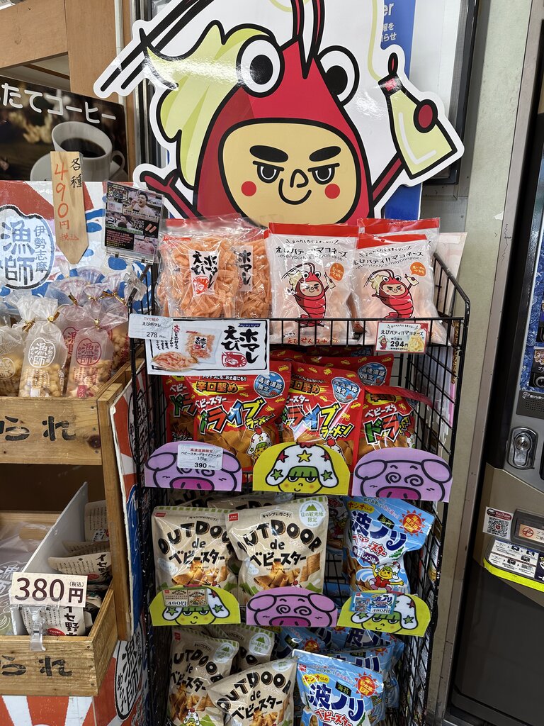 店内の様子。えびせんスナックのコーナーが並びます。