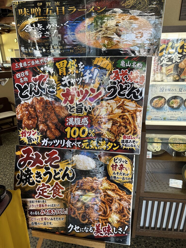 店内看板。とんてきに惹かれたのですが、暑さで食べる気にならず断念。今度食べようと思います。