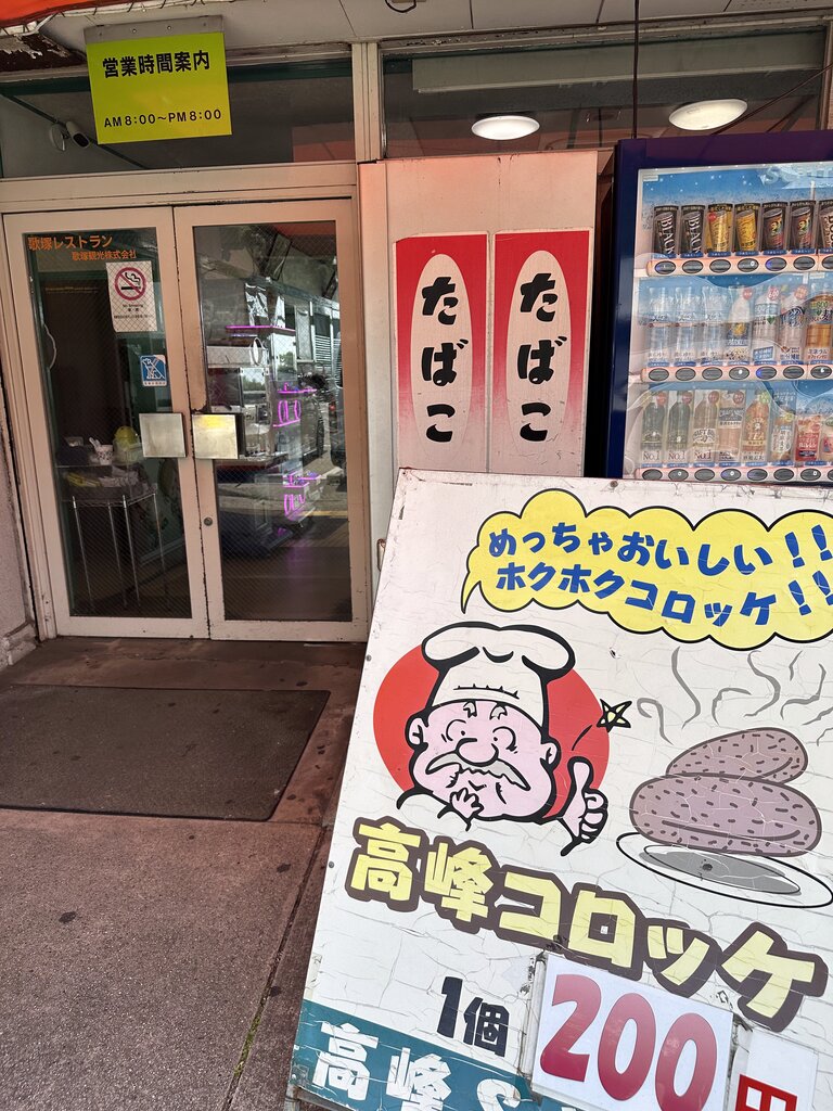 店内入り口の様子。