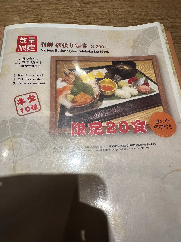 1日限定20食の欲張り定食のメニュー。この日はまだ残っていたので迷わず注文しました。