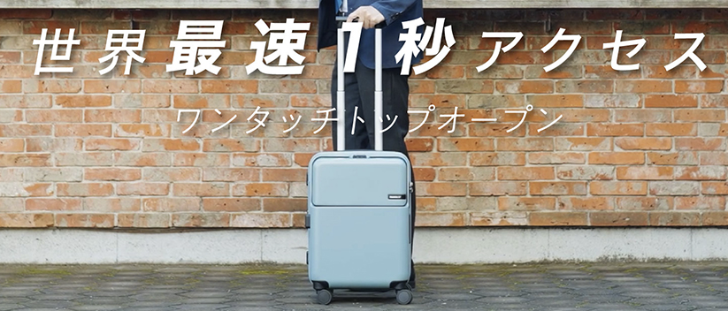トラベリストファーストの特徴